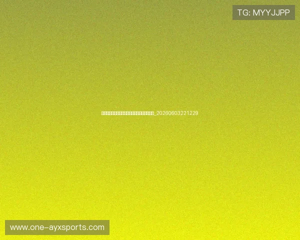 世界杯最新战术分析:强队取胜之道与阵容演变_20260603221229