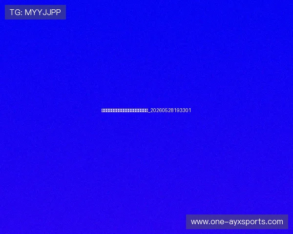 欧冠冷门球队盘点：那些不容小觑的搅局者_20260528193301
