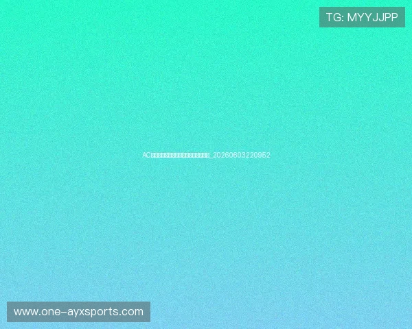AC米兰战术体系分析:主教练的执教哲学_20260603220952